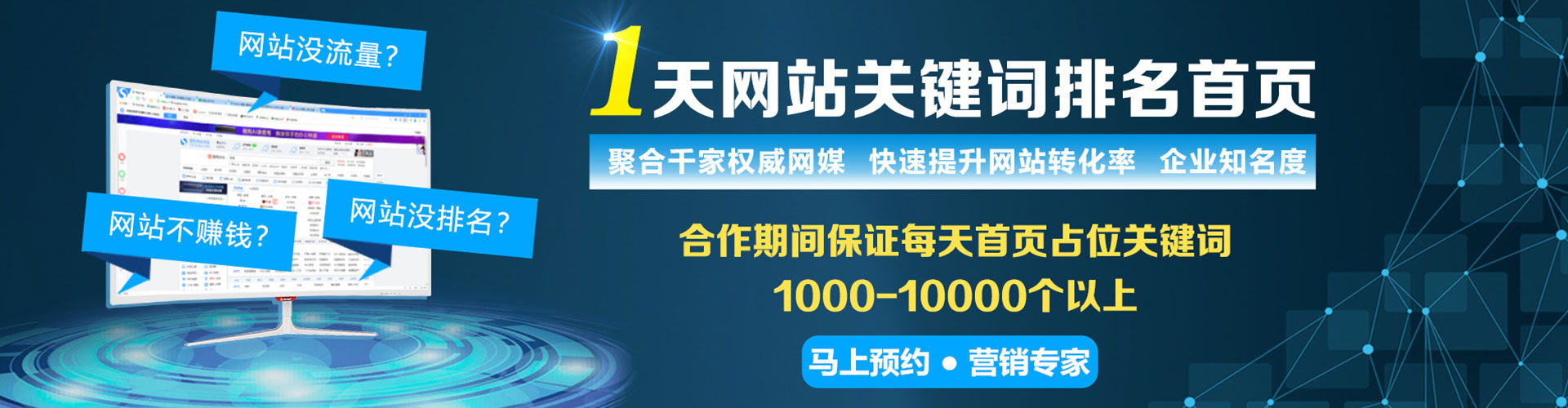 涪城信息流竞价